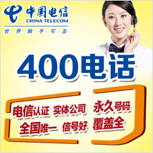 东莞400电话办理流程