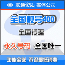 东莞400电话办理流程